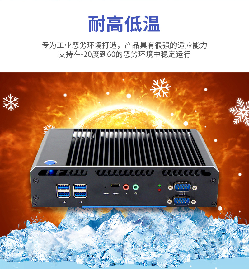 华科智能工控主机.jpg